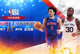 乐鱼体育官网-集结日纽约尼克斯调整名单以备荷甲，豪取连胜环节打磨，媒体盛赞，细节决定成败